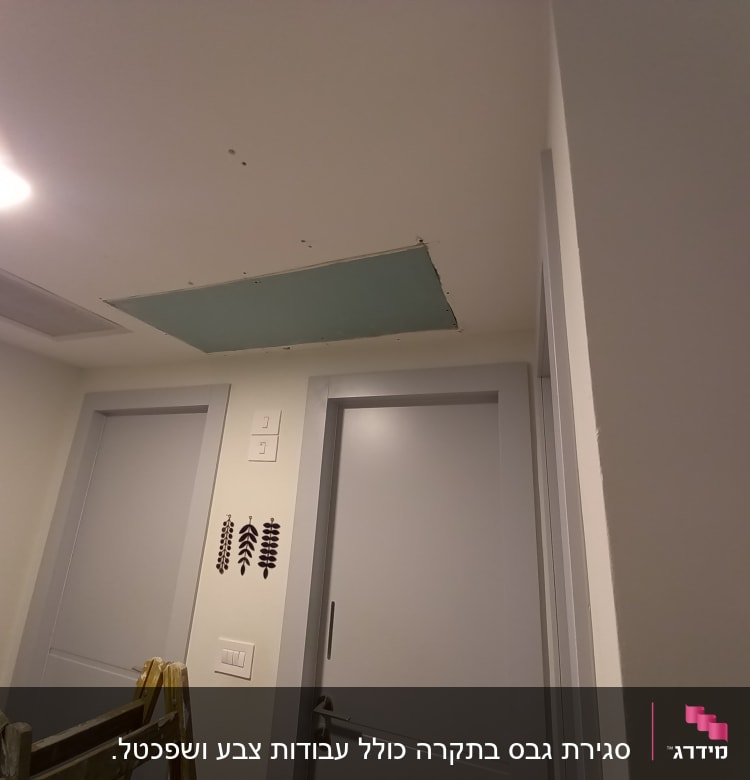 תיקון תקרת גבס עם חור פתוח